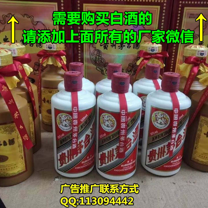 复刻茅台酒一手货源