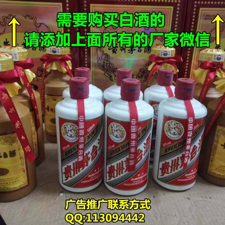 复刻茅台酒一手货源